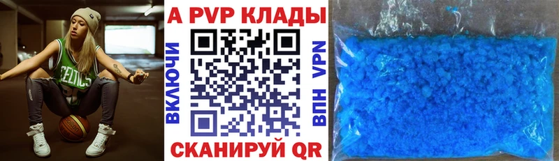 где найти   Псков  Альфа ПВП VHQ 