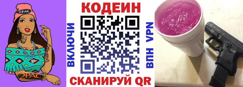 Кодеин напиток Lean (лин)  ОМГ ОМГ рабочий сайт  Псков  купить  сайты 