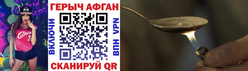Героин VHQ  Псков 