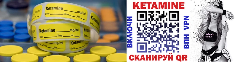 Кетамин VHQ  мега tor  Псков 