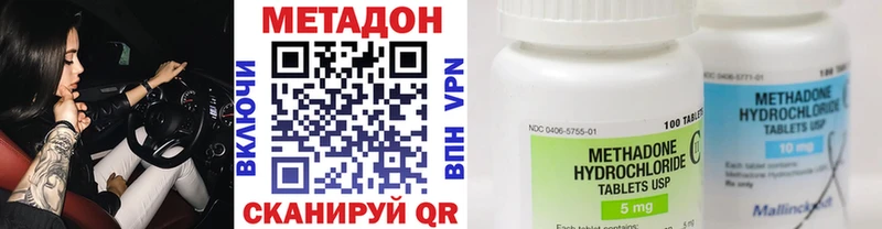 Метадон кристалл  Псков 
